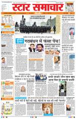 Star Samachar Bhopal