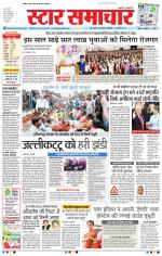 Star Samachar Bhopal