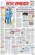 Star Samachar Bhopal