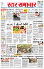 Star Samachar Bhopal