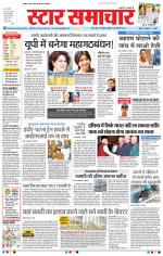 Star Samachar Bhopal
