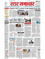 Star Samachar Bhopal