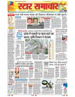 Star Samachar Bhopal