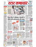 Star Samachar Bhopal