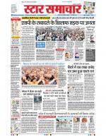 Star Samachar Bhopal