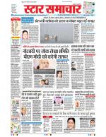 Star Samachar Bhopal
