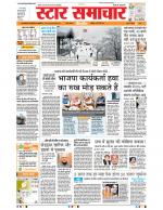 Star Samachar Bhopal
