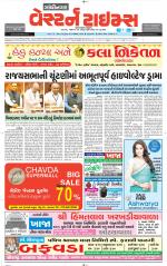 Gandhinagar Guj. - Discontinued