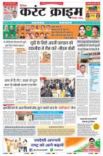 Dainik Current Crime