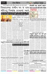 VARTMAN PRAVAH Daily