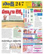 Nagarkurnool District