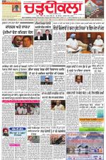 Charhdikala Newspaper (Punjab) 
