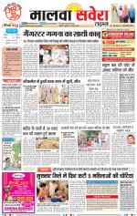 Malwa Savera - Old