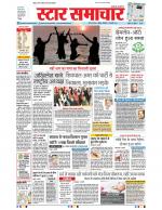 Star Samachar Bhopal