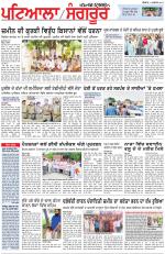Punjabi Tribune (Patiala-Sangrur)