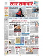 Star Samachar Bhopal