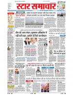 Star Samachar Bhopal