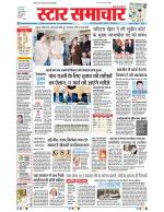 Star Samachar Bhopal