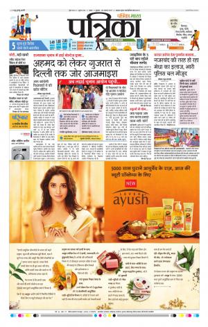 Tikamgarh Patrika