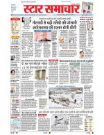 Star Samachar Bhopal