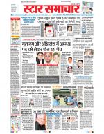Star Samachar Bhopal
