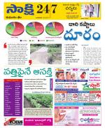 Komaram Bheem District