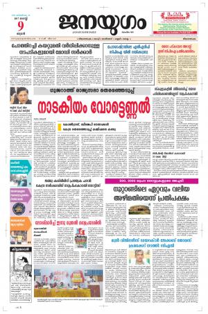 2017 August 09 Wednesday