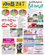 Mancherial District