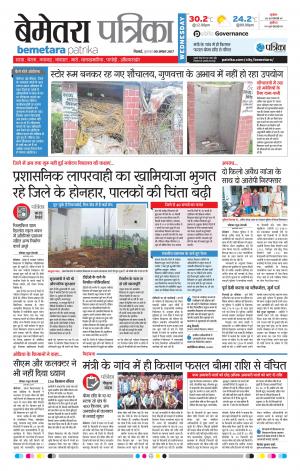 Patrika Bemetara
