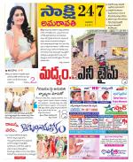 Guntur Amaravathi District