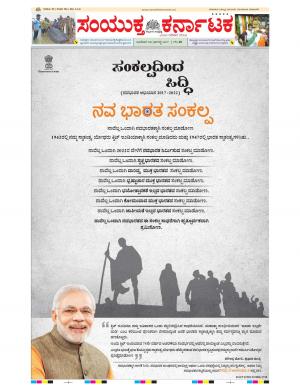 August,09,2017,Bangalore.