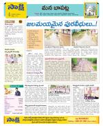 Guntur Constituencies