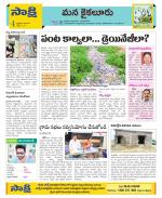 Krishna Constituencies