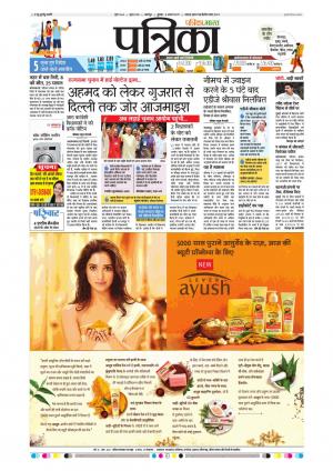 Balaghat Seoni Patrika