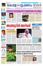 Keralabhooshanam (Malabar Edition)