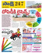 Vijayanagaram District