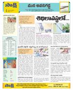 Vijayawada City Constituencies