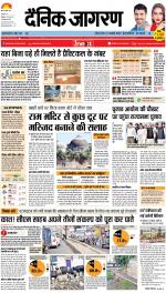 Patna Hindi ePaper, Patna Hindi Newspaper - InextLive