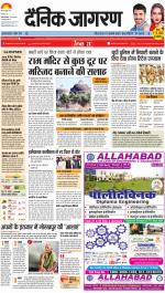 Gorakhpur Hindi ePaper, Gorakhpur Hindi Newspaper - InextLive