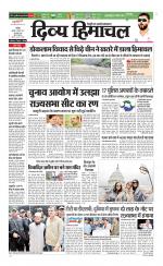 Divya Himachal Chandigarh+Mera Shimla +Aastha