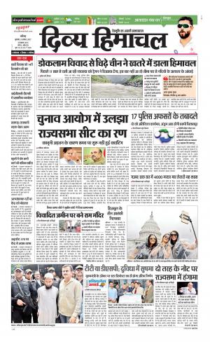 Divya Himachal Chandigarh