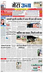 Divya Himachal Dharamsala +Mera Una +Aastha