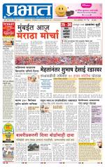 पिंपरी-चिंचवड आवृत्ती