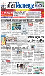 Divya Himachal Dharamsala+Mera Bilaspur +Aastha