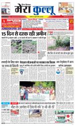 Divya Himachal Dharamsala+Mera Kullu +Aastha