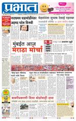 पुणे शहर आवृत्ती