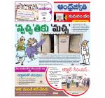 Kumuram Bheem District