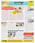 Vijayanagaram Constituencies