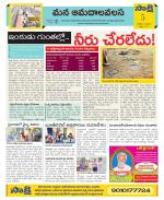 Srikakulam Constituencies