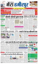 Divya Himachal Dharamsala+Mera Hamirpur +Aastha